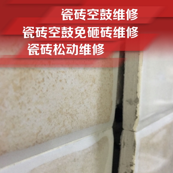 红古瓷砖空鼓维修公司分享瓷砖胶薄贴法的具体操作步骤