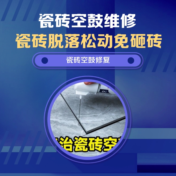 红古瓷砖空鼓维修公司分享卫生间瓷砖翘边维修的方法